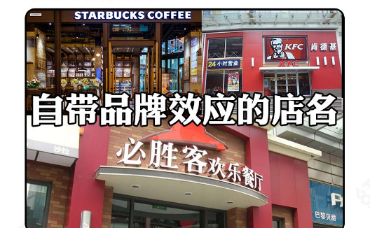 這樣策劃餐飲門楣，不但顏值佳，并且進店率升高90%6