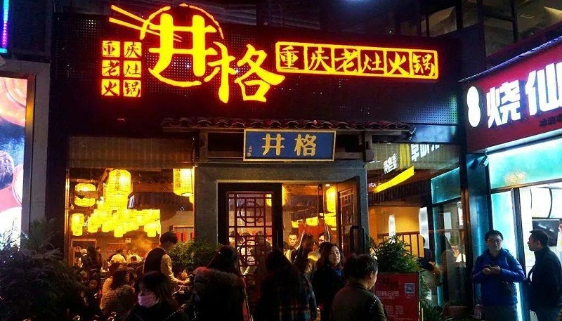 這樣策劃餐飲門楣，不光顏值佳，并且進店率提高90%23