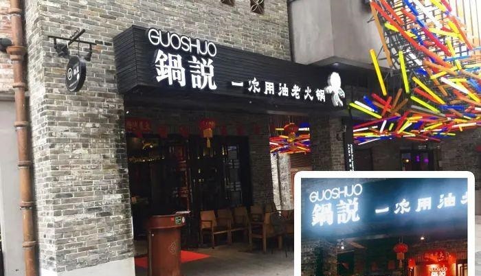 如此籌劃餐飲門頭，不只顏值佳，并且進店率提升90%24