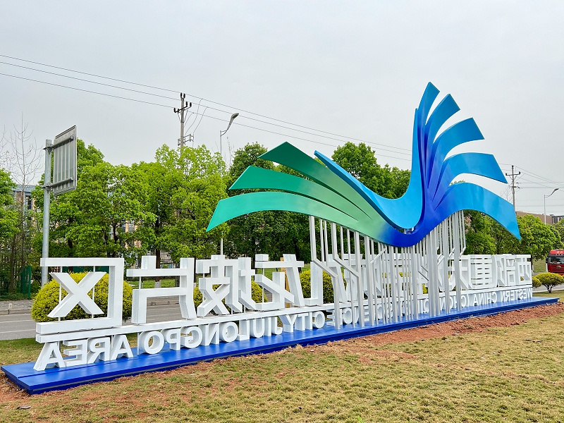 景觀(guān)立體字