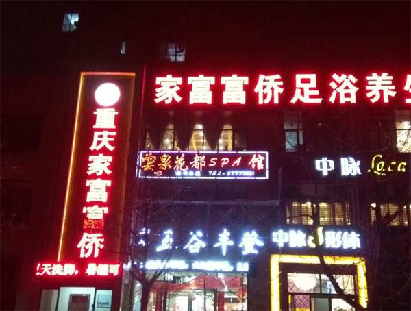 制作發(fā)光字標(biāo)識多見的兩個(gè)問題