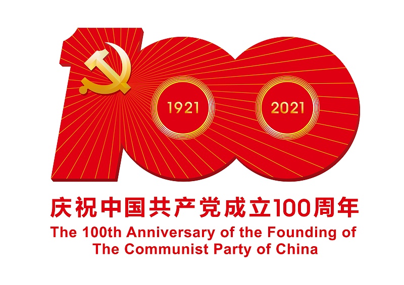 中國(guó)共產(chǎn)黨成立100周年慶?；顒?dòng)標(biāo)識(shí)JPEG