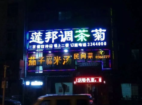 這一些沙雕標(biāo)牌標(biāo)識(shí)標(biāo)語(yǔ)，讓我站路邊笑了半天停不下來(lái)25