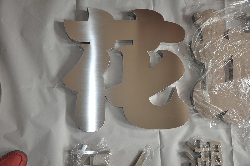 這些精工字，不光合適室外展現(xiàn)，還可以是公司最搶眼的形象