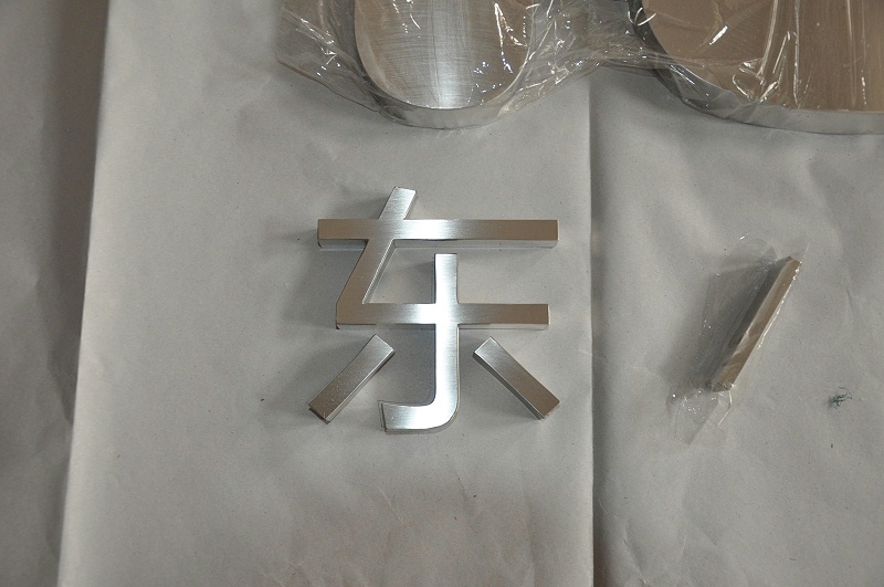 這一些精工字，不單符合室外呈現(xiàn)，還能夠是公司最搶眼的形象2