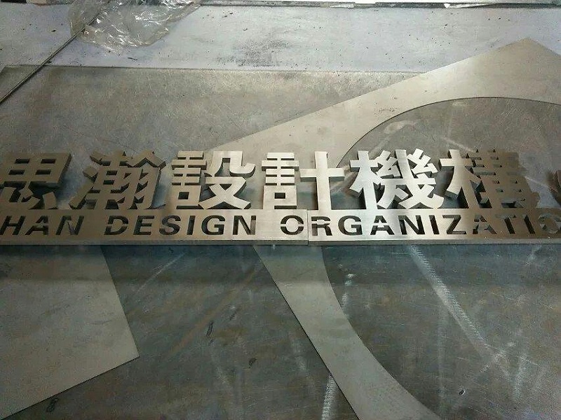 這些精工字，不僅合適室外展示，還可以是企業(yè)最搶眼的形象11