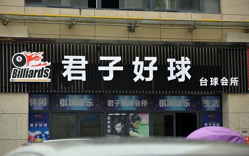 這樣塑造門頭與標識，讓你的商店交易倍增7