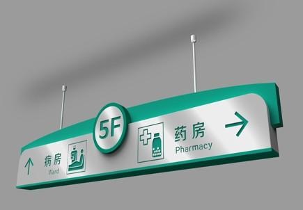 這一些醫(yī)院LOGO牌的策劃制作你必須了解？2