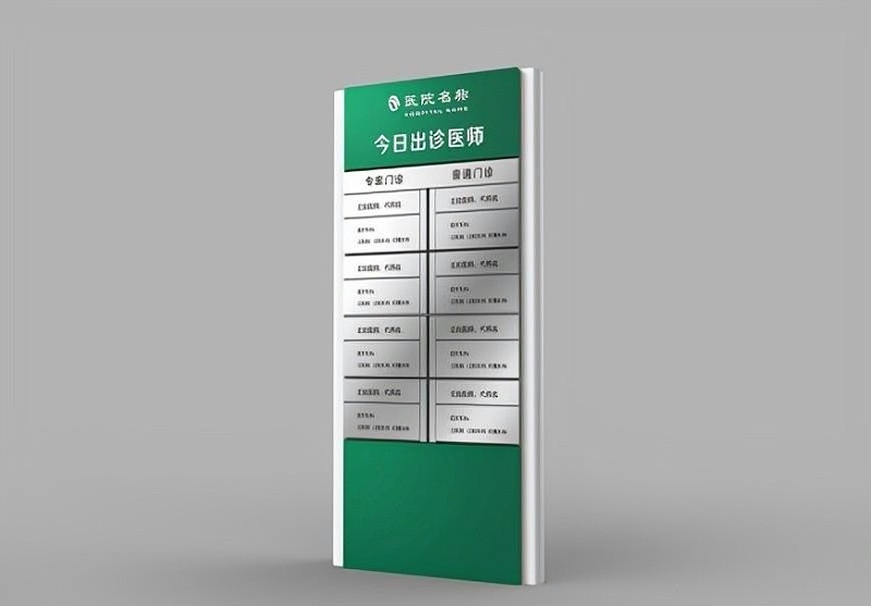 這一些醫(yī)院LOGO牌的設計制作你必需了解？5
