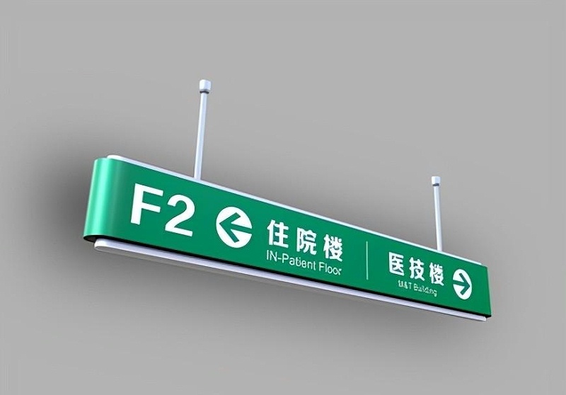這一些醫(yī)院LOGO牌的設計制作你務必了解？7