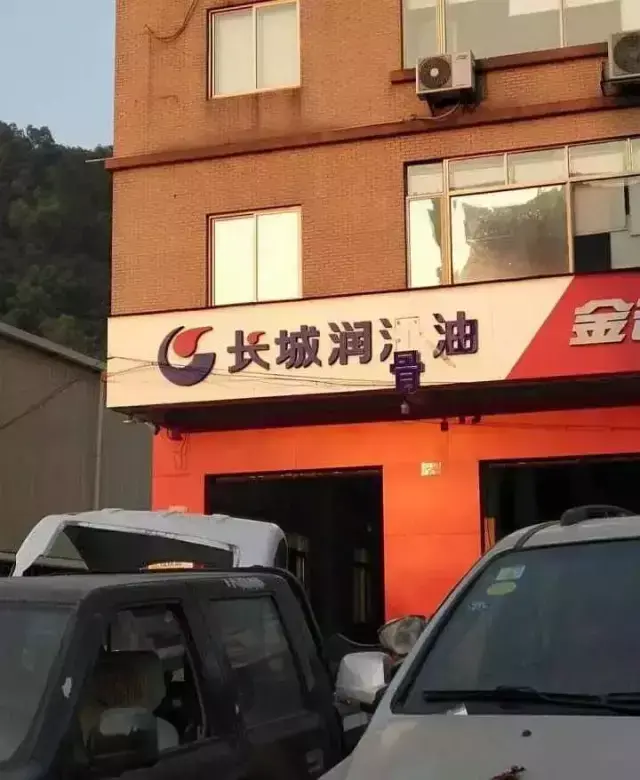 這一些沙雕標(biāo)牌標(biāo)識(shí)標(biāo)語(yǔ)，讓我站路邊笑了半天停不下來(lái)5