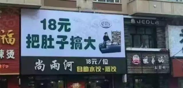 這一些沙雕標(biāo)識(shí)標(biāo)識(shí)標(biāo)語(yǔ)，讓我站路邊笑了半天停不下來(lái)6