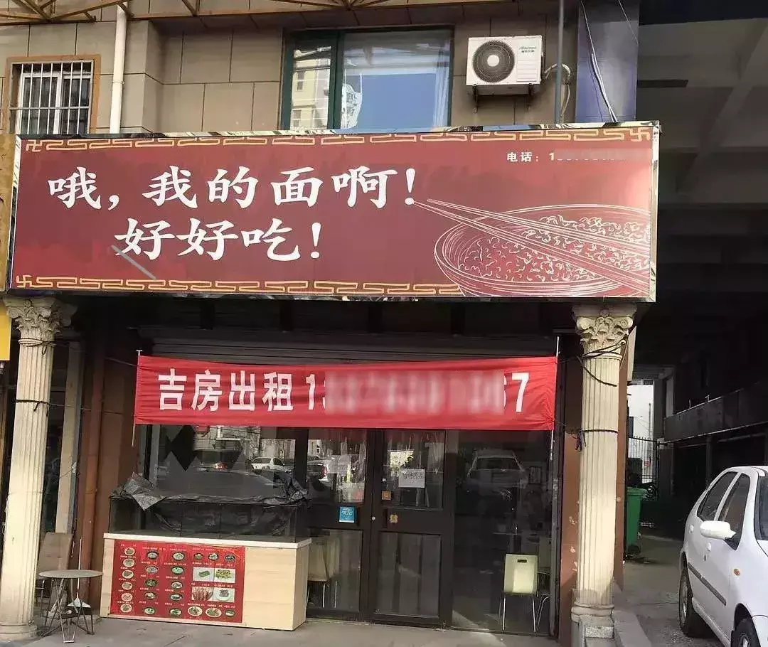 這一些沙雕標(biāo)識(shí)標(biāo)識(shí)標(biāo)語(yǔ)，讓我站路邊笑了半天停不下來(lái)11