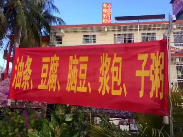 這些沙雕廣告牌標(biāo)識(shí)標(biāo)語(yǔ)，讓我站路邊笑了半天停不下來(lái)16