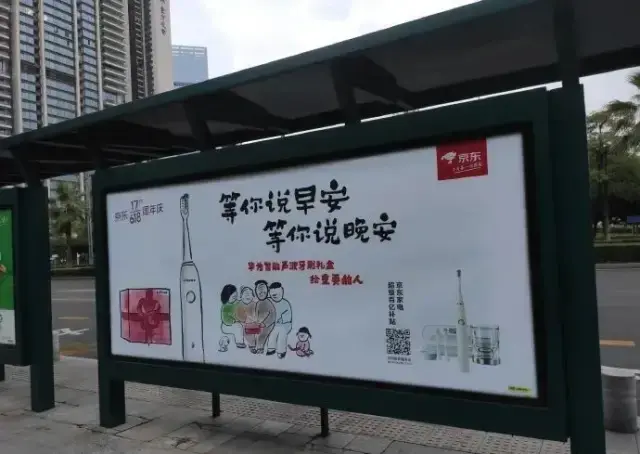 轉(zhuǎn)給你的客戶：希望618業(yè)績好，選戶外廣告就對了15