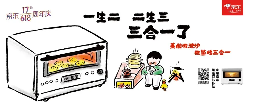 轉(zhuǎn)給你的用戶：希望618業(yè)績好，選戶外廣告就對了17