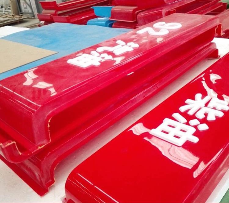 專業(yè)工廠打造中石化油品led燈箱字的益處有什么？