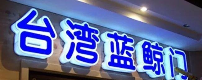 種類繁多的標(biāo)識字，這回終于分清楚了8