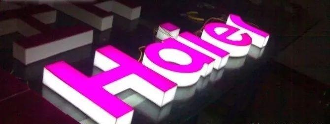 品類繁多的標(biāo)識字，這回終于分清楚了9