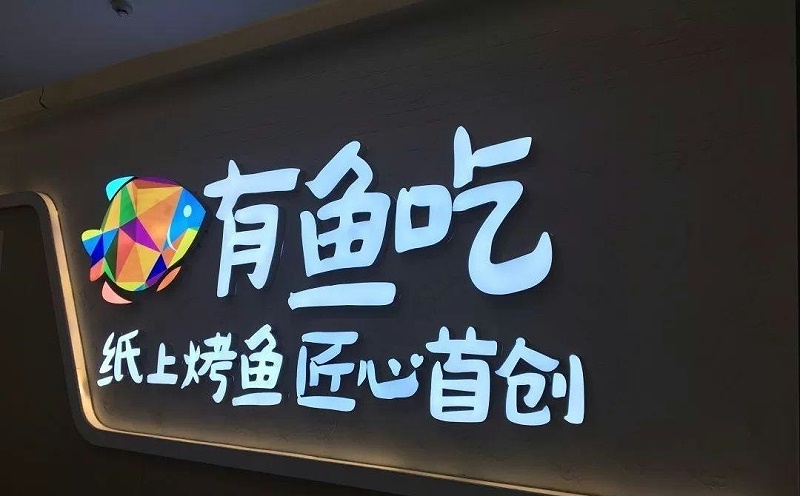 品類繁多的標(biāo)識字，這回終于分清楚了14