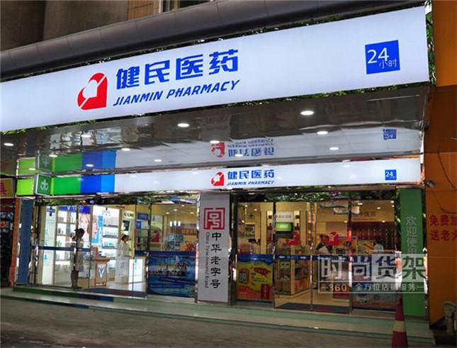 自身開(kāi)藥店如何籌劃廣告牌？3大實(shí)用常識(shí)點(diǎn)，幫你聚集超高人氣4
