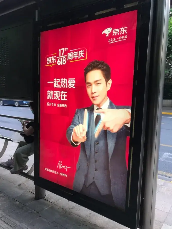 轉(zhuǎn)給你的用戶：要想618業(yè)績好，選室外廣告就對了5