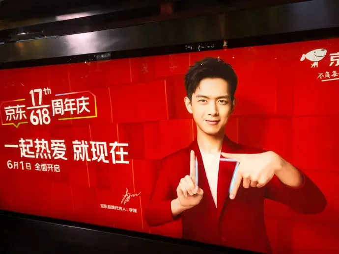 轉(zhuǎn)給你的顧客：想要618業(yè)績好，選室外廣告就對了7