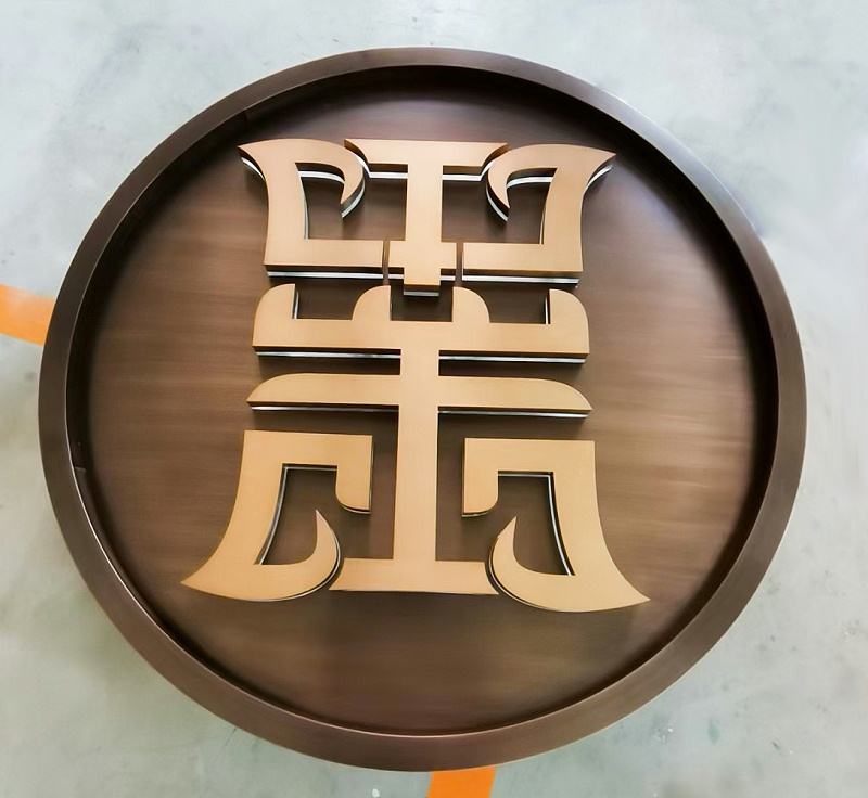 發(fā)光字背發(fā)光