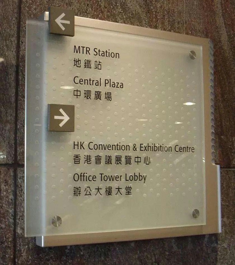 做廣告，我們是認(rèn)真的：一分鐘教你塑造“養(yǎng)眼”亞克力標(biāo)牌5