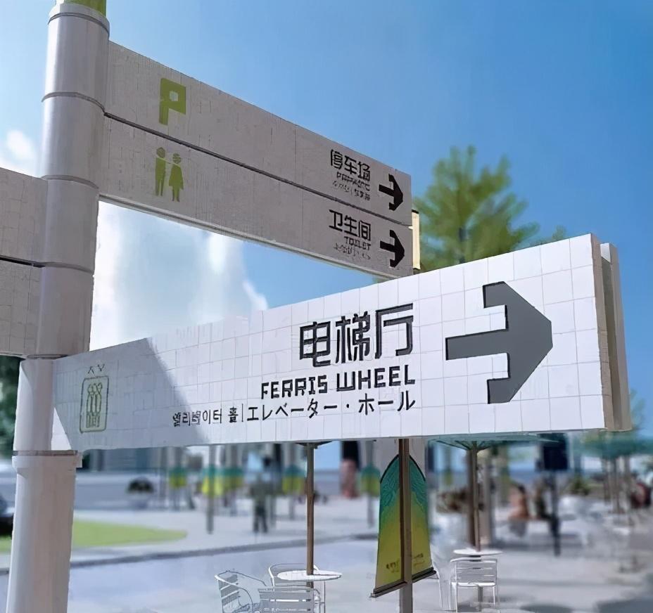走心的購(gòu)物中心設(shè)計(jì)，是怎么將「導(dǎo)視系統(tǒng)」籌劃使用到極致的？19