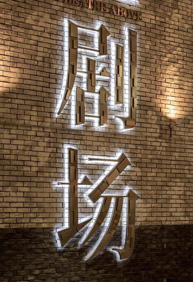 無(wú)邊型材發(fā)光字