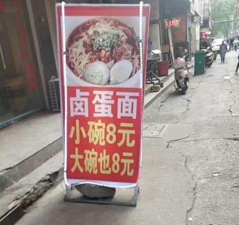 中國(guó)街道廣告牌燈箱有多野？看看這些讓人笑掉大牙的牌子名26