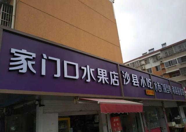 中國(guó)街道廣告牌燈箱有多野？瞧瞧這些讓人笑掉大牙的品牌名27