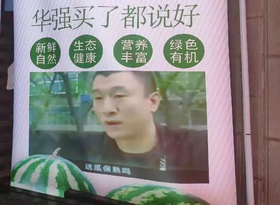 中國路邊的亞克力廣告牌，我能笑一年15