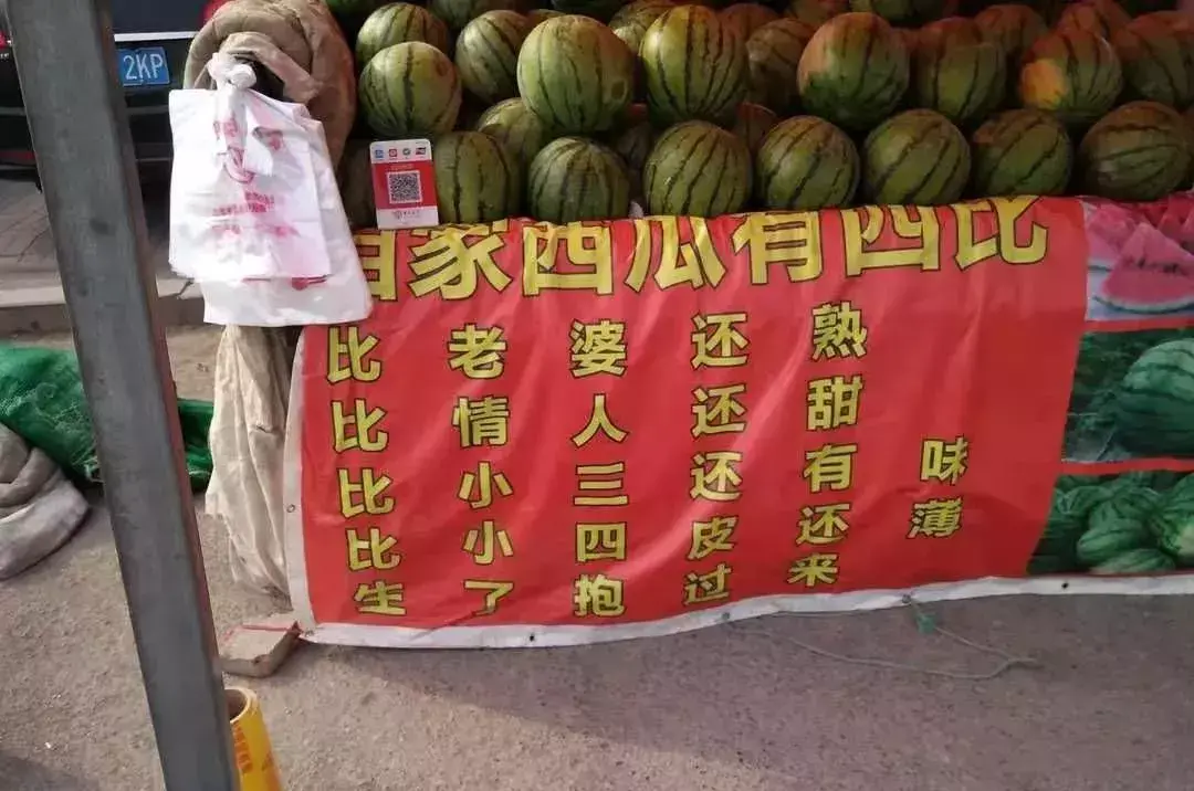 中國路邊的亞克力廣告牌，我能笑一年17