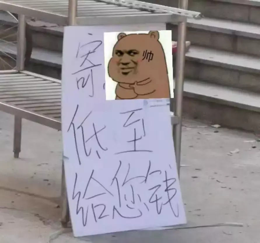 中國路邊的亞克力廣告牌，我能笑一年19