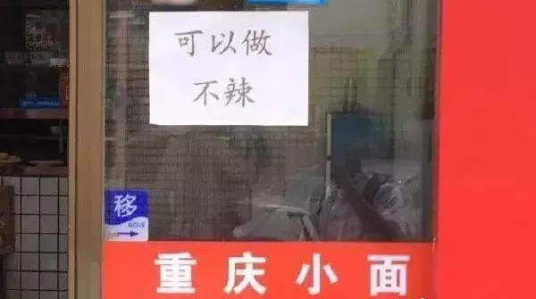 中國路邊的亞克力廣告牌，我能笑一年20