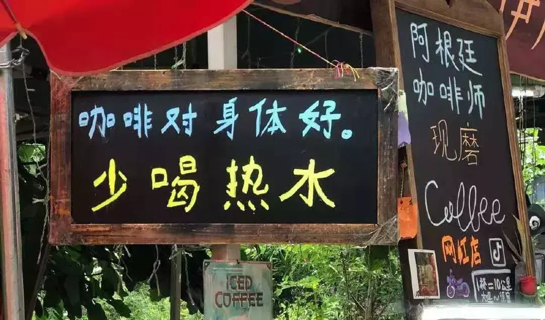 中國路邊的亞克力廣告牌，我能笑一年24