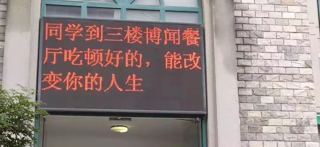 中國路邊的亞克力廣告牌，我能笑一年26