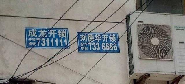 中國(guó)街道廣告牌燈箱有多野？瞧瞧這一些讓人笑掉大牙的品牌名