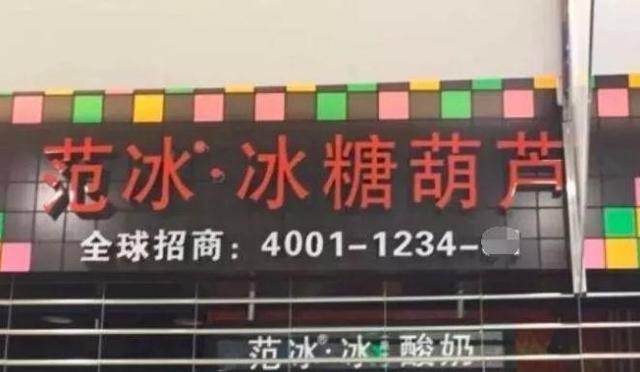 中國(guó)街道廣告牌燈箱有多野？看看這一些讓人笑掉大牙的品牌名3