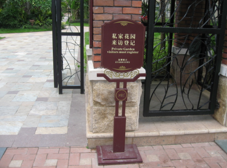 房地產(chǎn)項(xiàng)目的識(shí)牌的分類(lèi)情況2