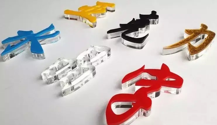 漲知識(shí)！18種標(biāo)識(shí)材質(zhì)你都解析嗎？11