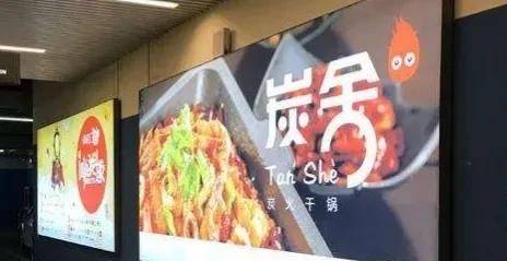 「開店選燈箱」開火鍋店裝潢怎么樣選鏤空燈箱，網(wǎng)紅火鍋店led燈箱字大匯總6