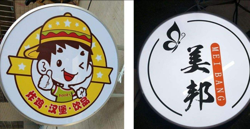 「開店選燈箱」開火鍋店裝潢怎樣選鏤空燈箱，網(wǎng)紅火鍋店led燈箱字大匯總8